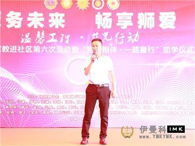 The diabetes education activity and the launching ceremony of helping children from poor single-parent families of Shenzhen Lions Club was successfully held news 图5张